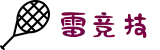 雷竞技数据中心 - 赛事历史库/AI预测/战队胜率分析平台